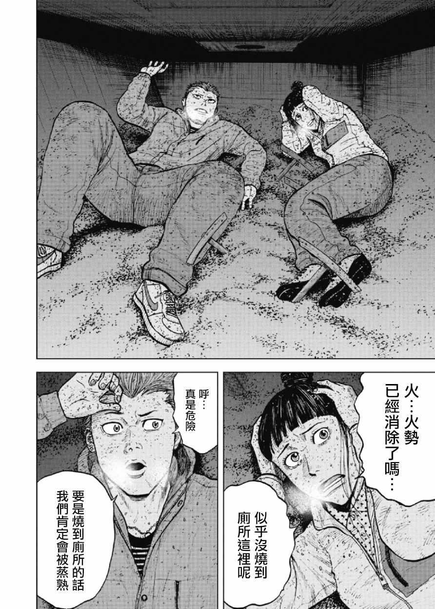 Monkey Peak韩漫全集-第62话无删减无遮挡章节图片 