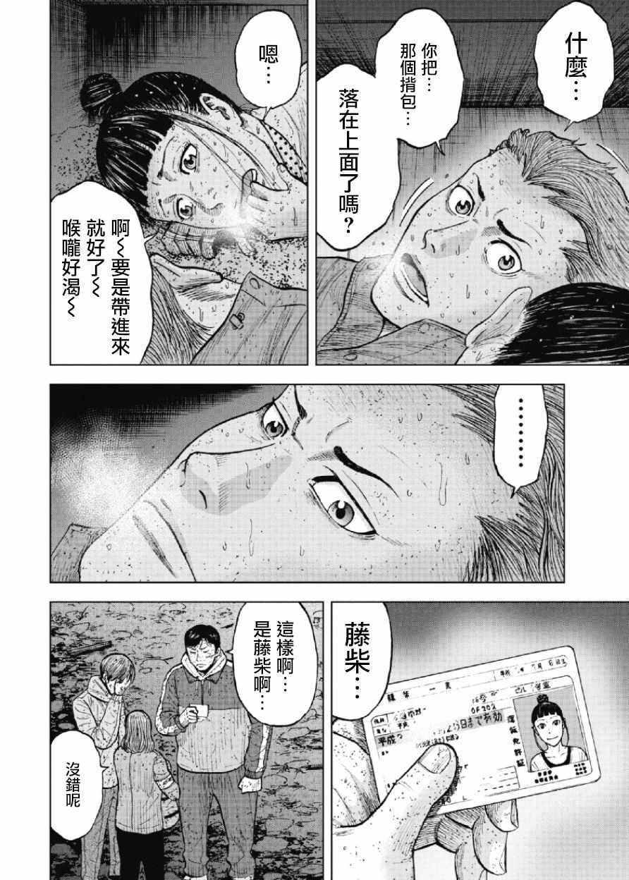 Monkey Peak韩漫全集-第62话无删减无遮挡章节图片 