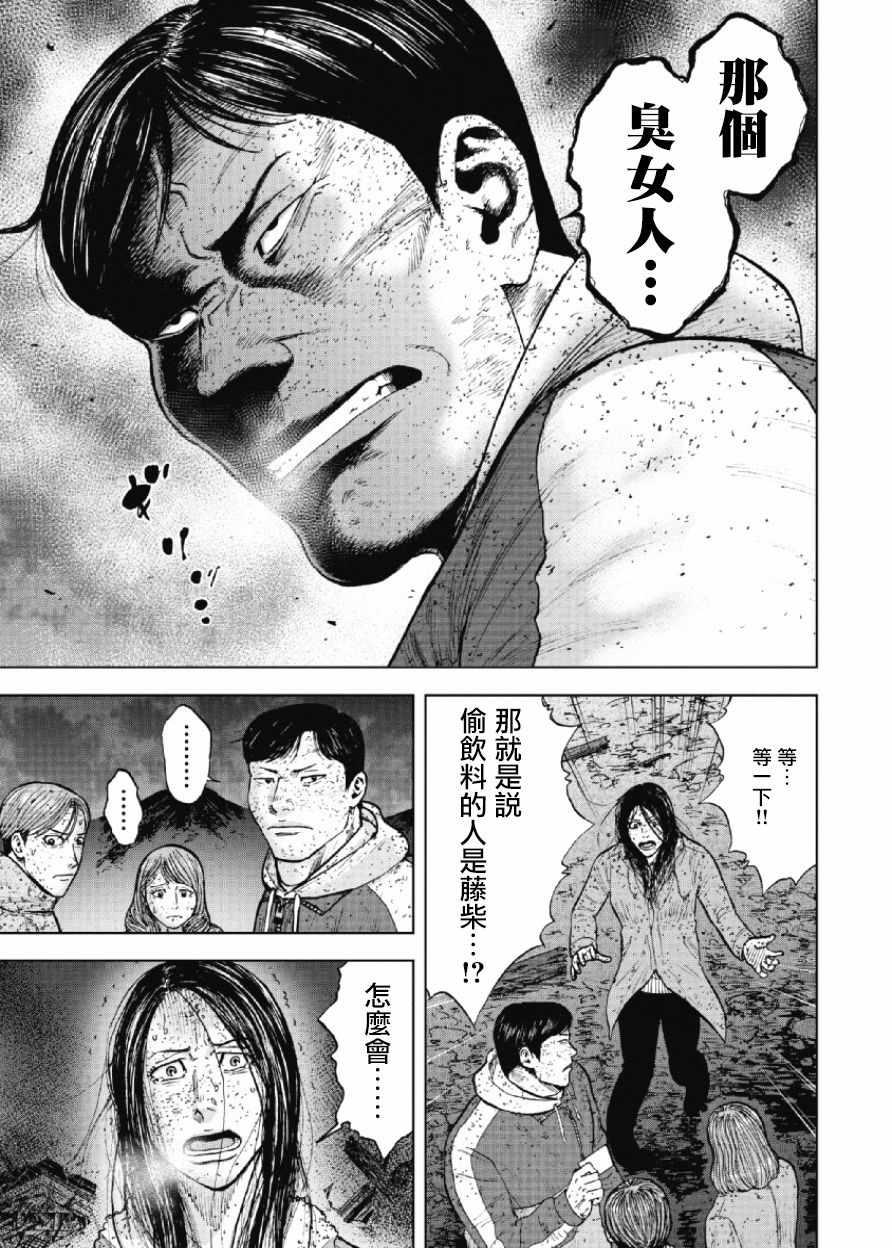 Monkey Peak韩漫全集-第62话无删减无遮挡章节图片 