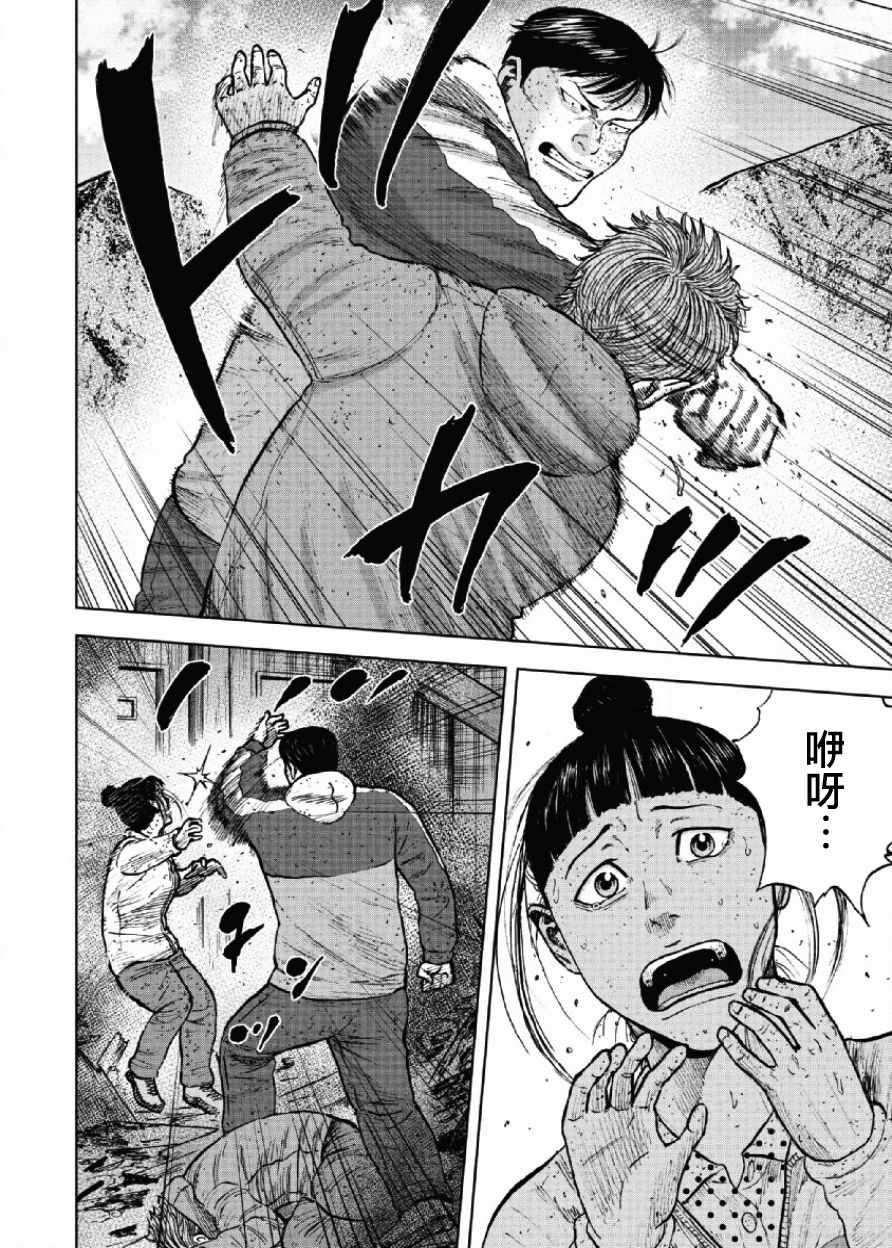 Monkey Peak韩漫全集-第63话无删减无遮挡章节图片 