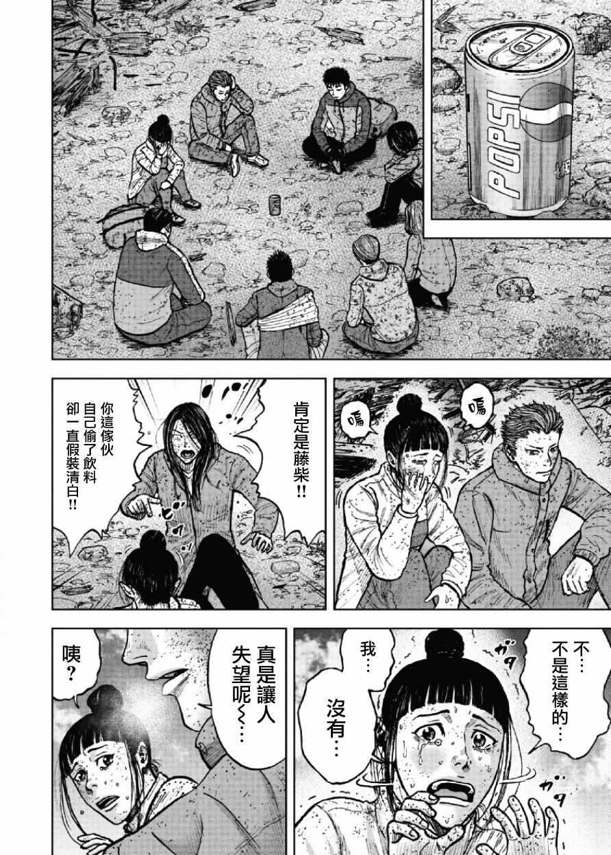 Monkey Peak韩漫全集-第63话无删减无遮挡章节图片 