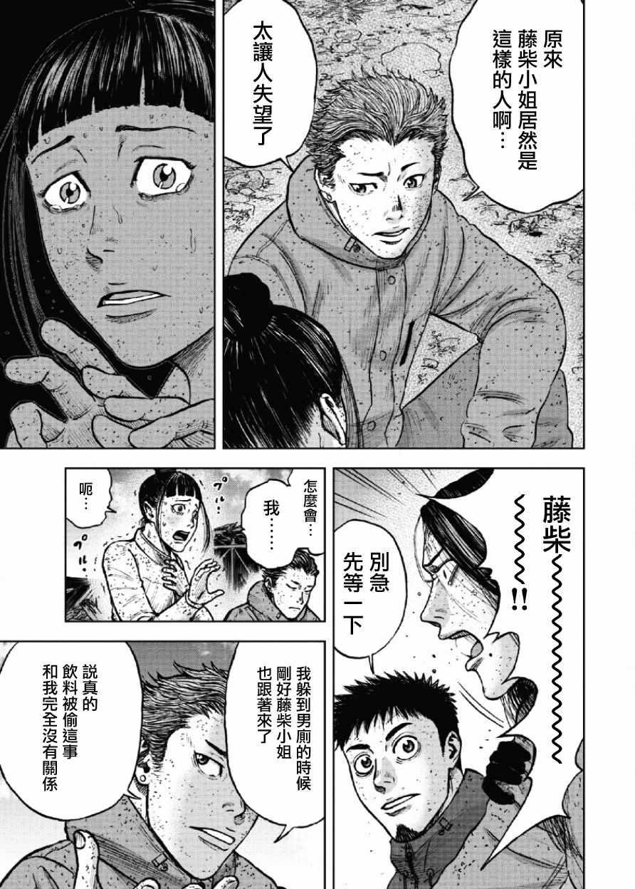 Monkey Peak韩漫全集-第63话无删减无遮挡章节图片 