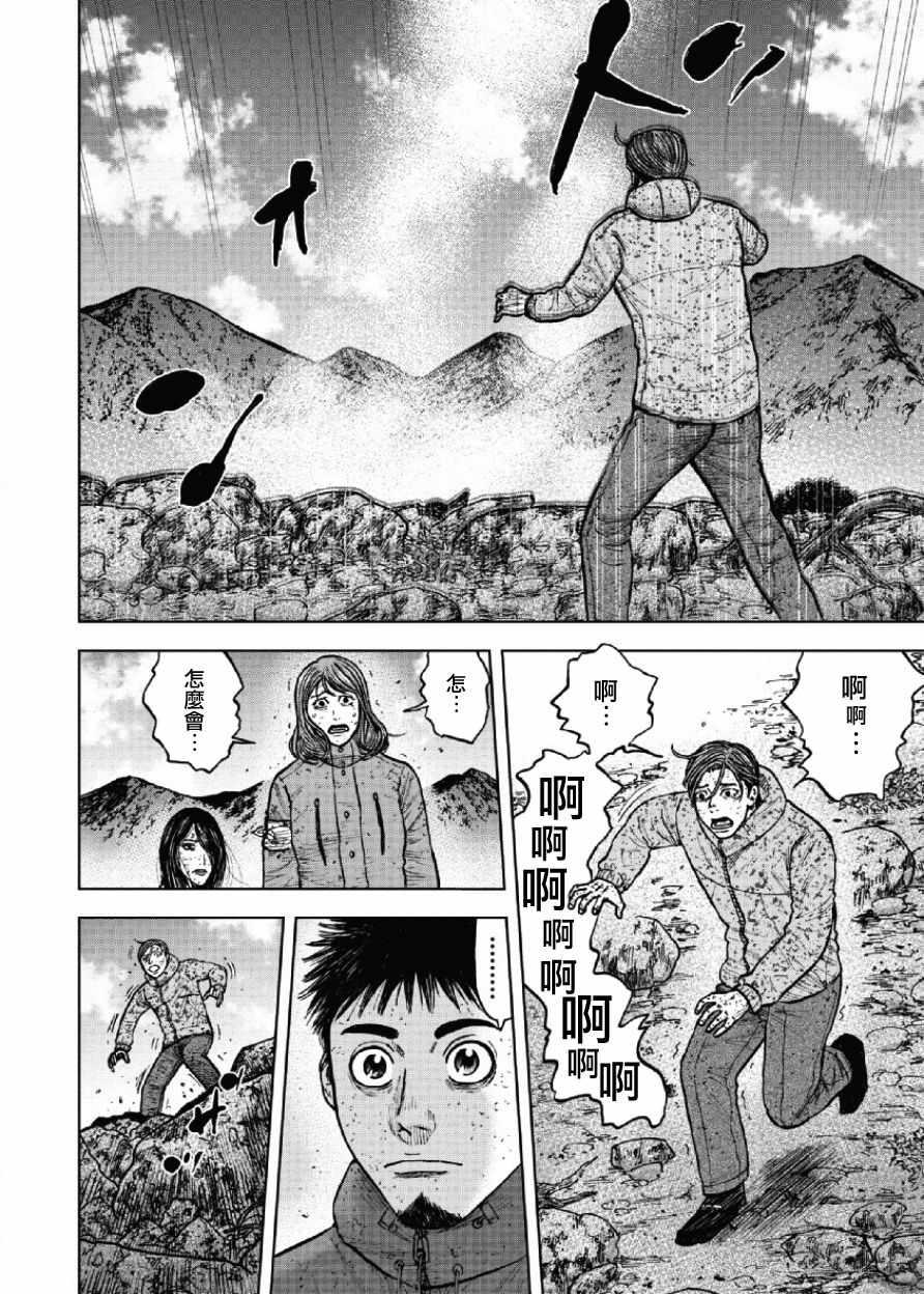 Monkey Peak韩漫全集-第63话无删减无遮挡章节图片 