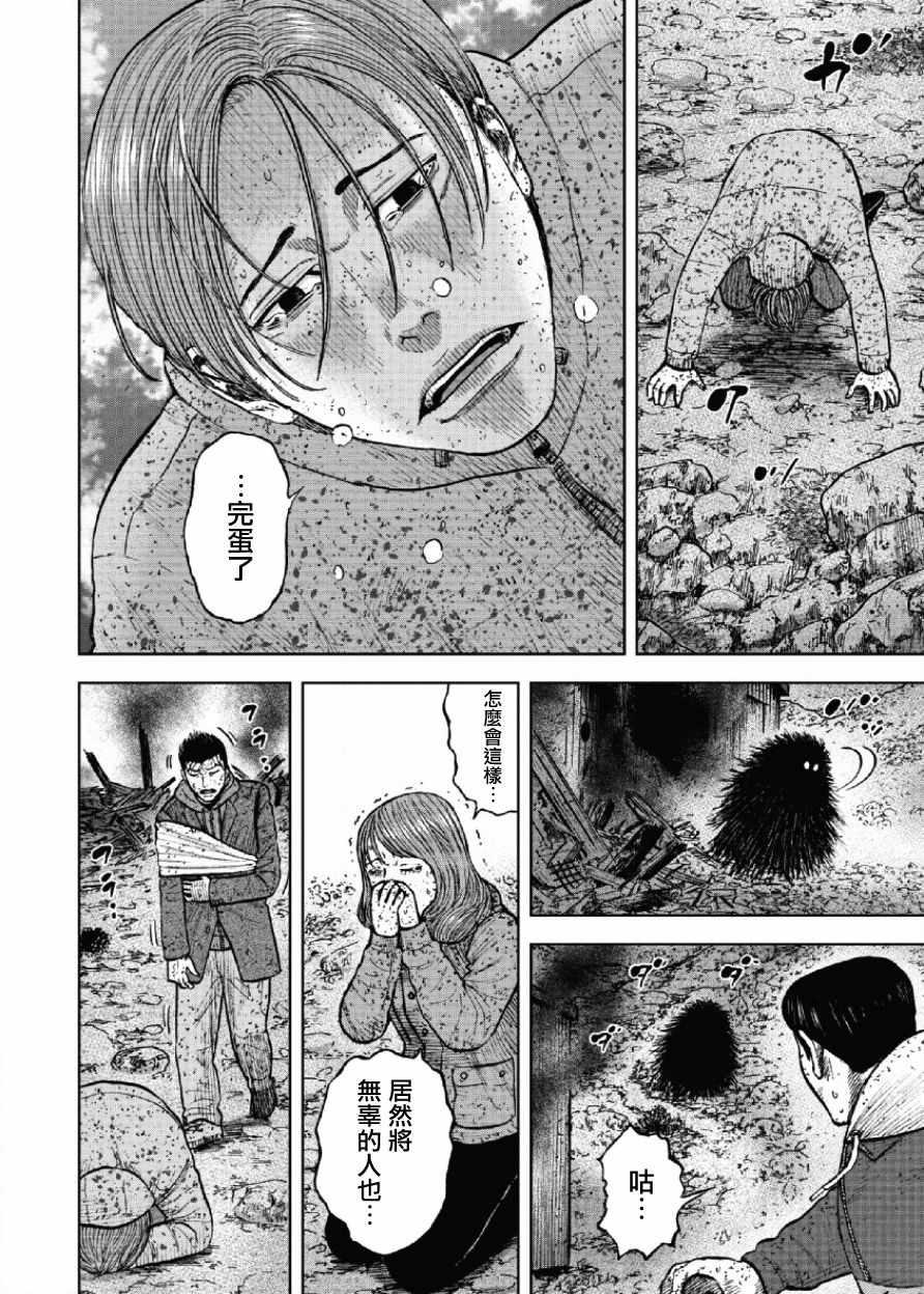 Monkey Peak韩漫全集-第63话无删减无遮挡章节图片 