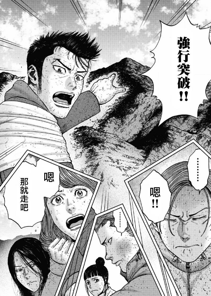 Monkey Peak韩漫全集-第64话无删减无遮挡章节图片 
