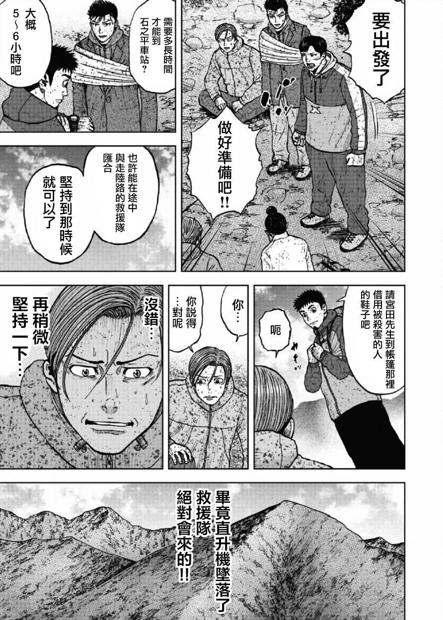 Monkey Peak韩漫全集-第64话无删减无遮挡章节图片 
