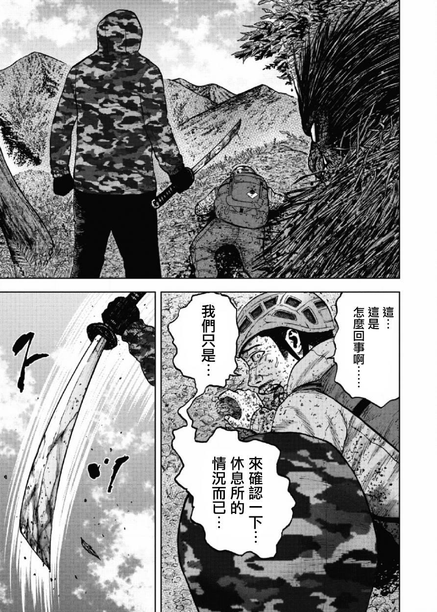 Monkey Peak韩漫全集-第64话无删减无遮挡章节图片 