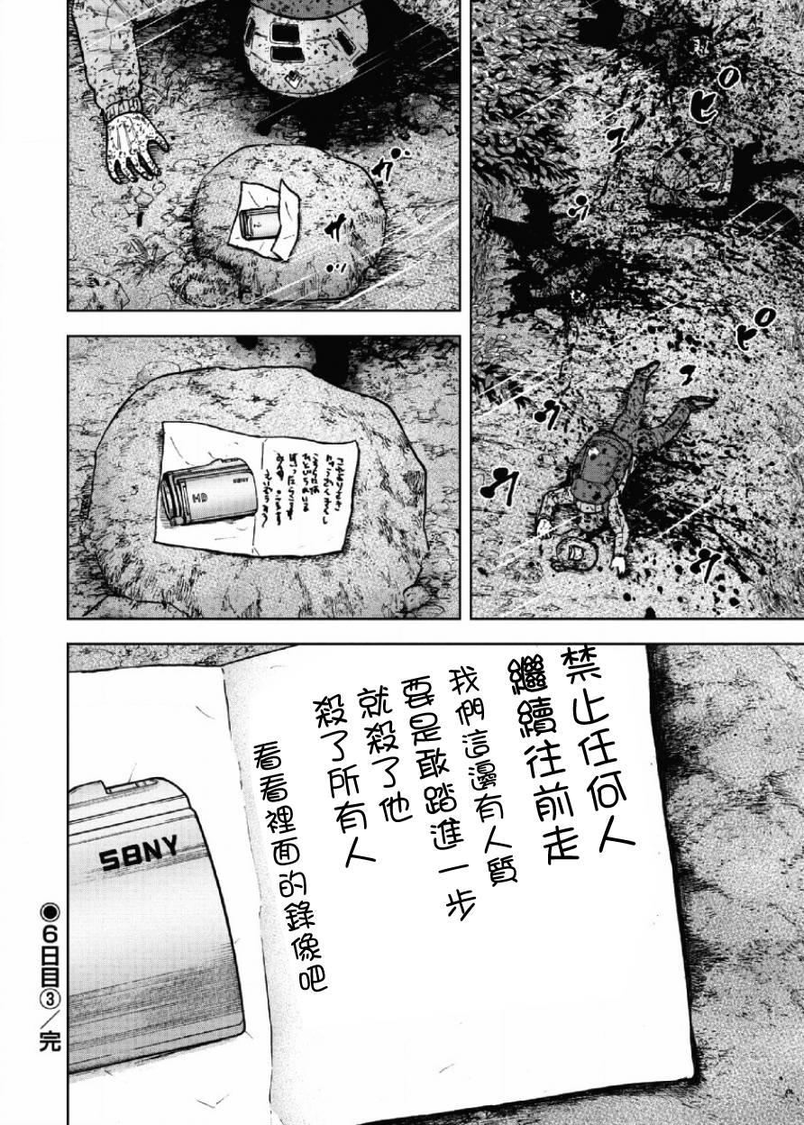 Monkey Peak韩漫全集-第64话无删减无遮挡章节图片 