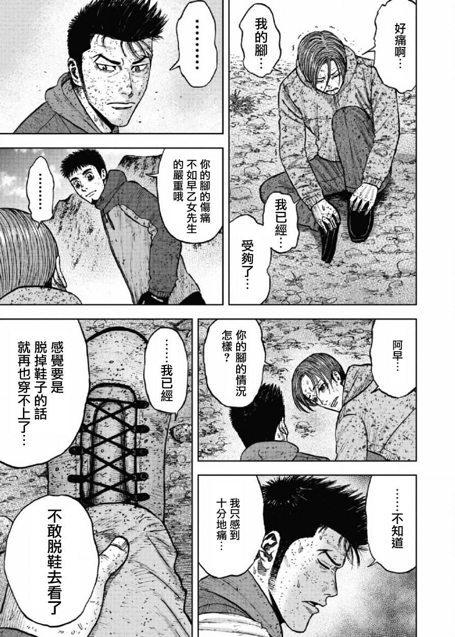 Monkey Peak韩漫全集-第64话无删减无遮挡章节图片 