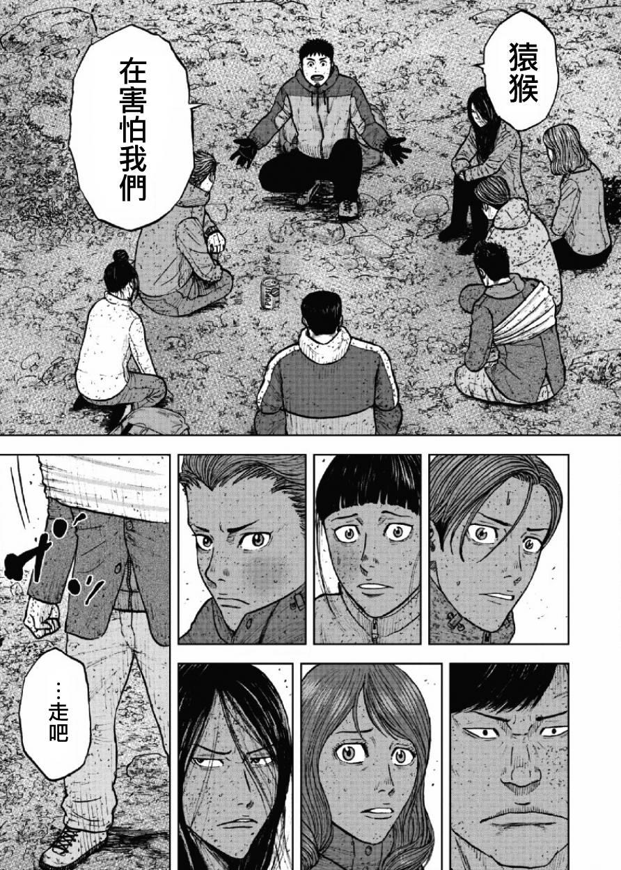 Monkey Peak韩漫全集-第64话无删减无遮挡章节图片 