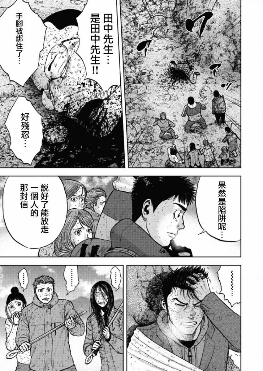 Monkey Peak韩漫全集-第65话无删减无遮挡章节图片 