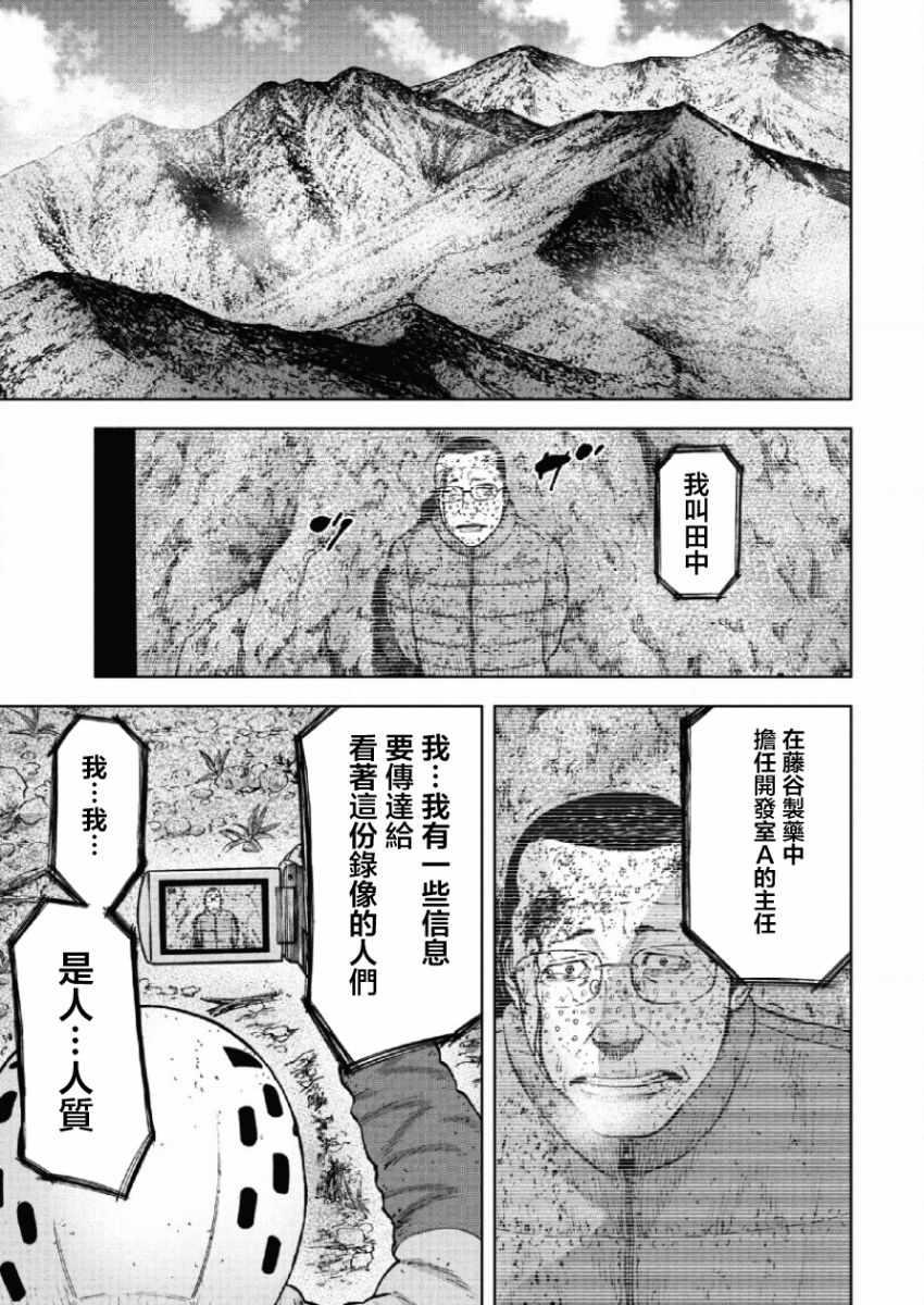 Monkey Peak韩漫全集-第65话无删减无遮挡章节图片 
