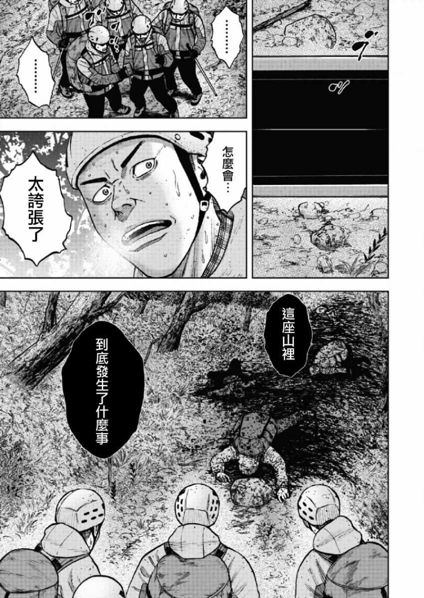 Monkey Peak韩漫全集-第65话无删减无遮挡章节图片 