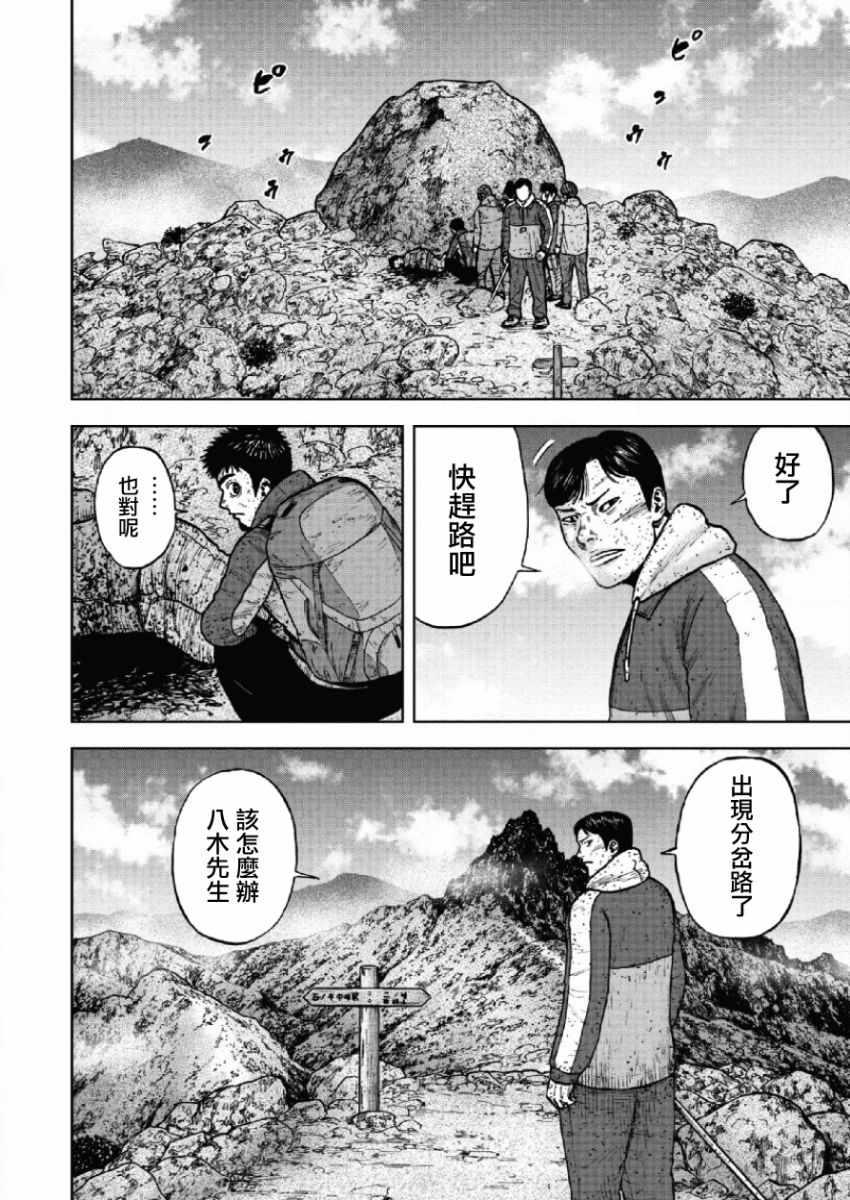 Monkey Peak韩漫全集-第65话无删减无遮挡章节图片 