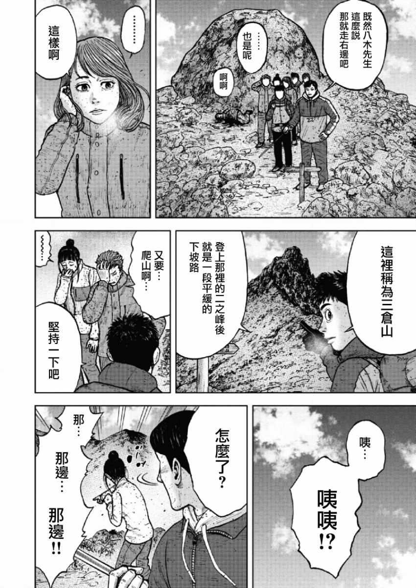 Monkey Peak韩漫全集-第65话无删减无遮挡章节图片 