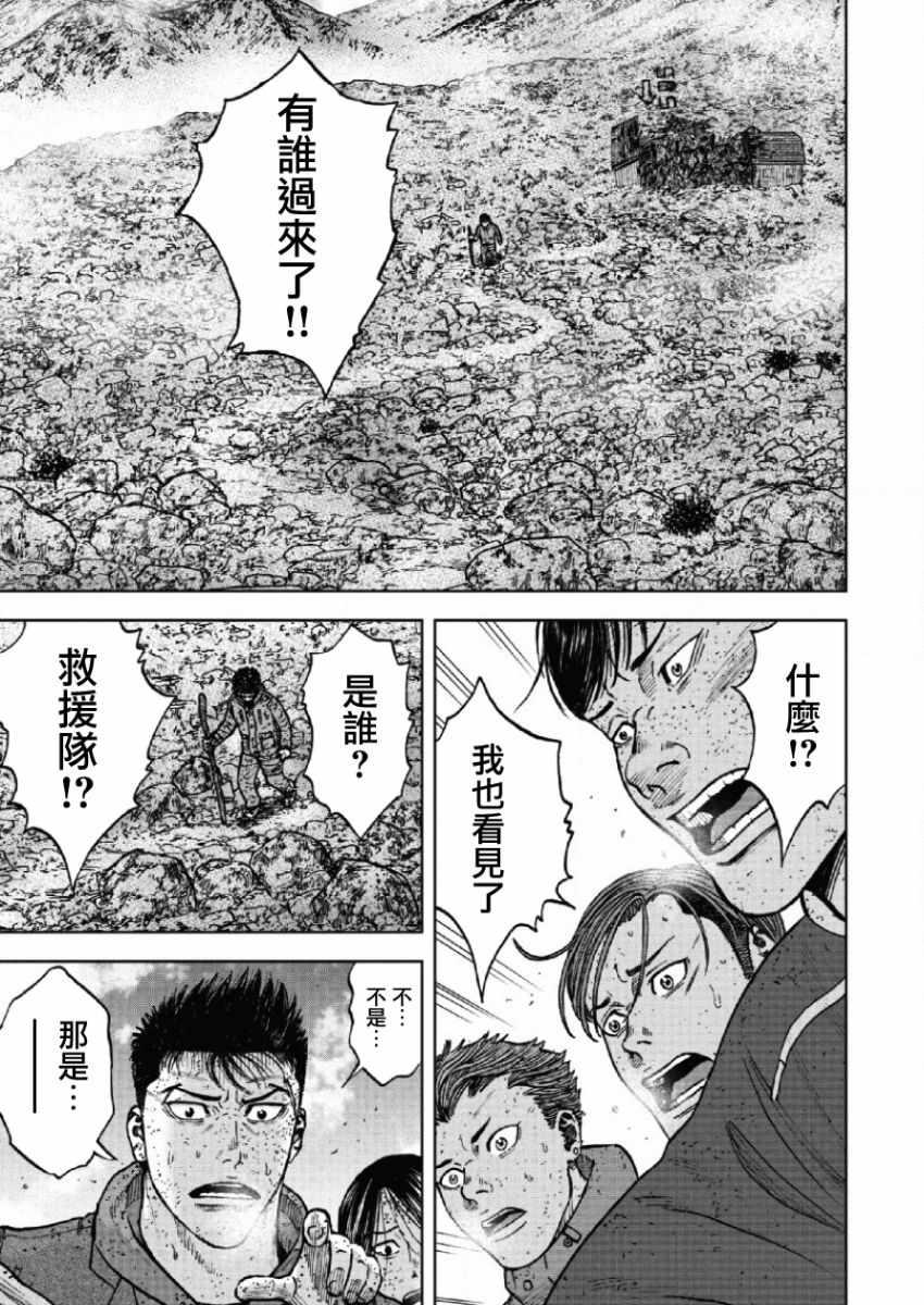 Monkey Peak韩漫全集-第65话无删减无遮挡章节图片 