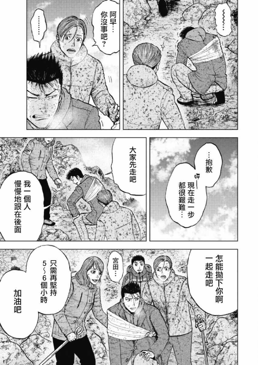 Monkey Peak韩漫全集-第65话无删减无遮挡章节图片 