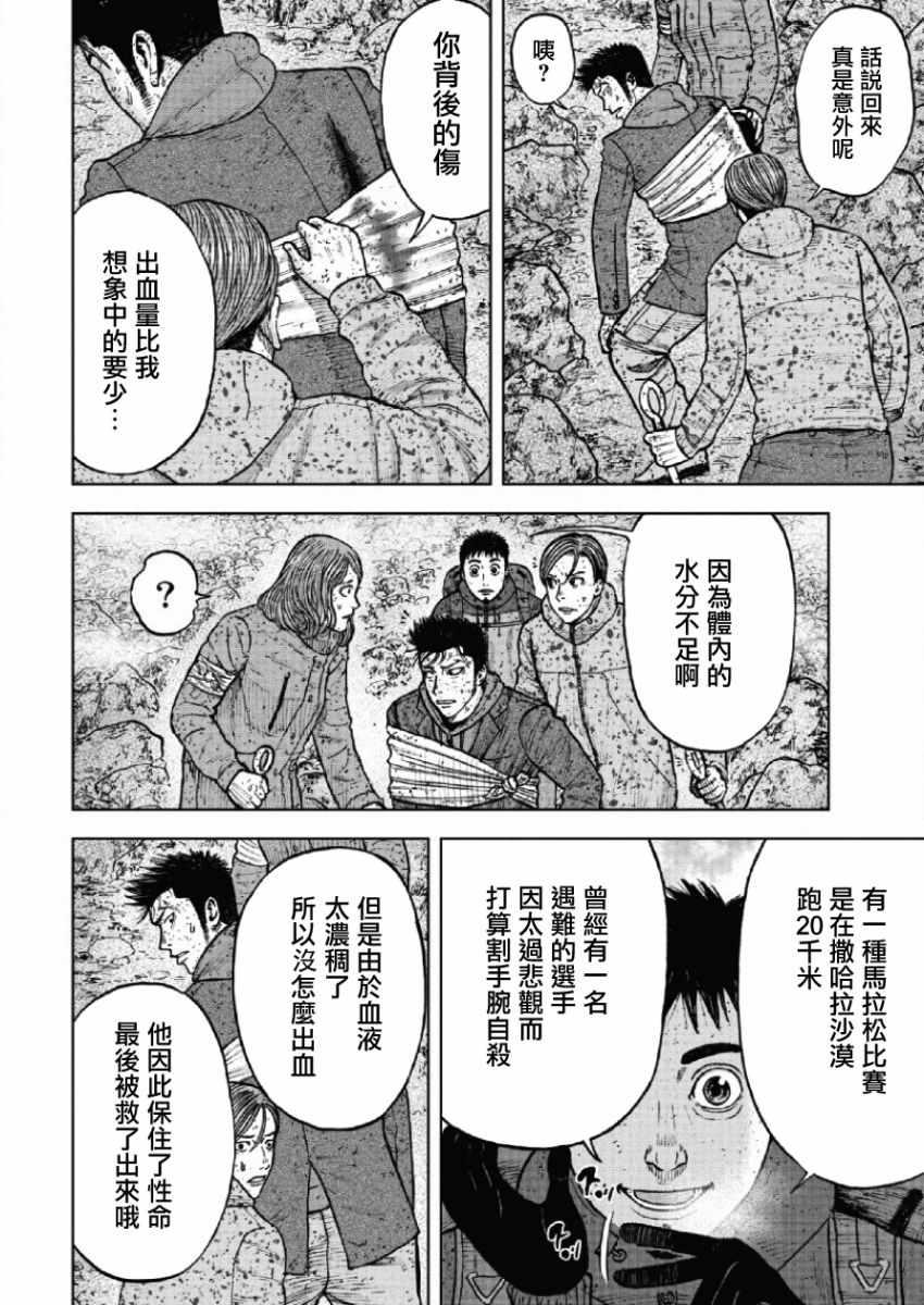 Monkey Peak韩漫全集-第65话无删减无遮挡章节图片 