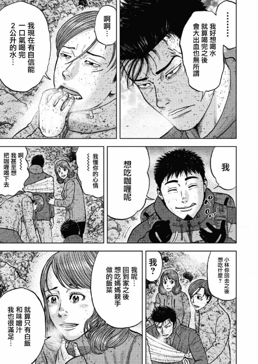 Monkey Peak韩漫全集-第65话无删减无遮挡章节图片 