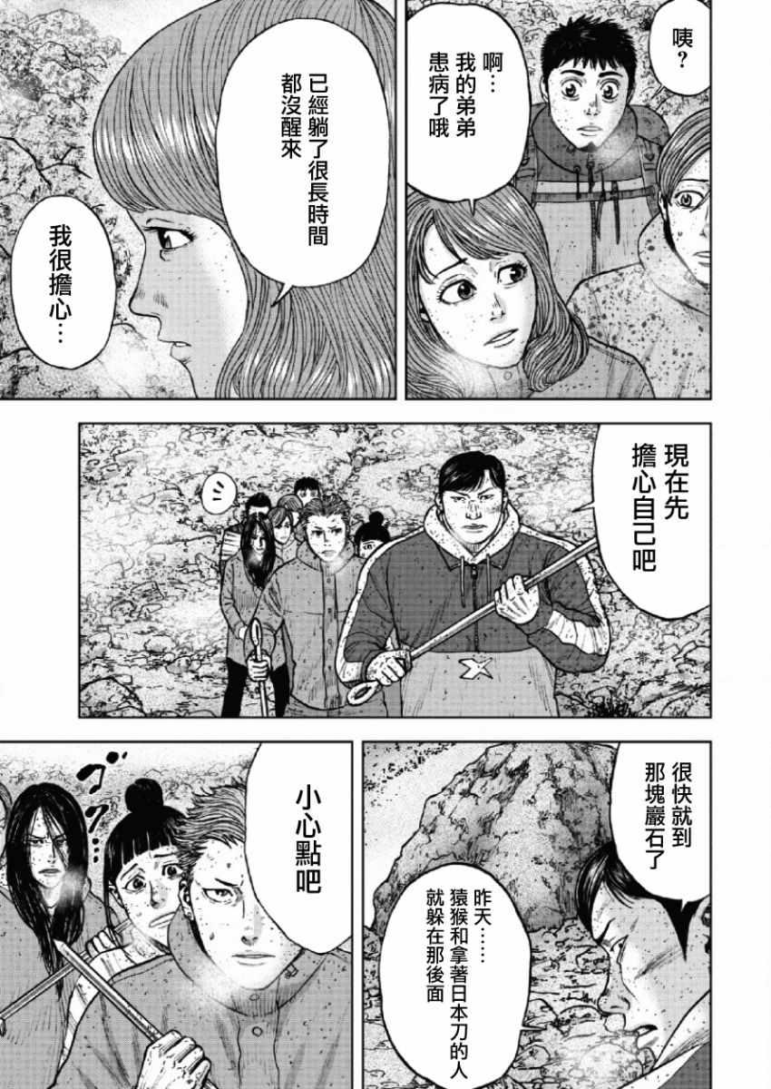 Monkey Peak韩漫全集-第65话无删减无遮挡章节图片 
