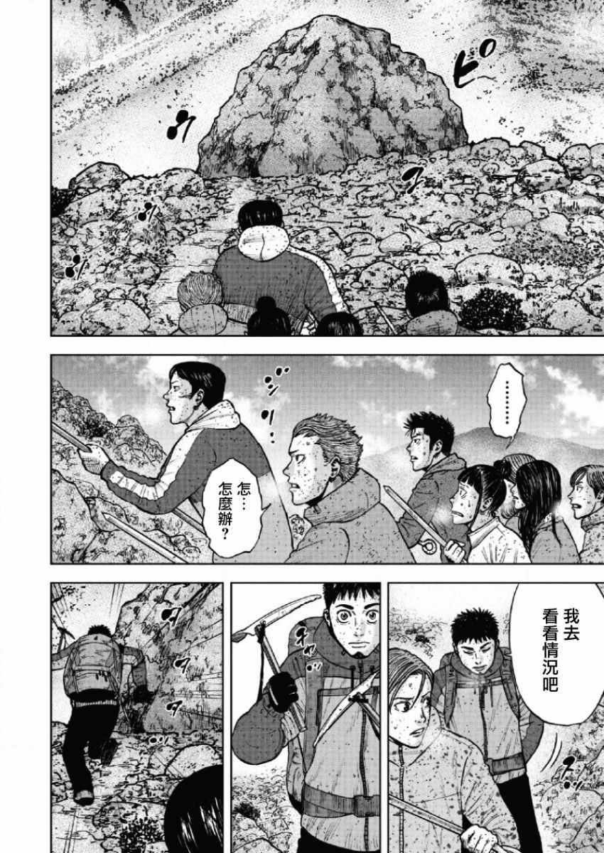 Monkey Peak韩漫全集-第65话无删减无遮挡章节图片 