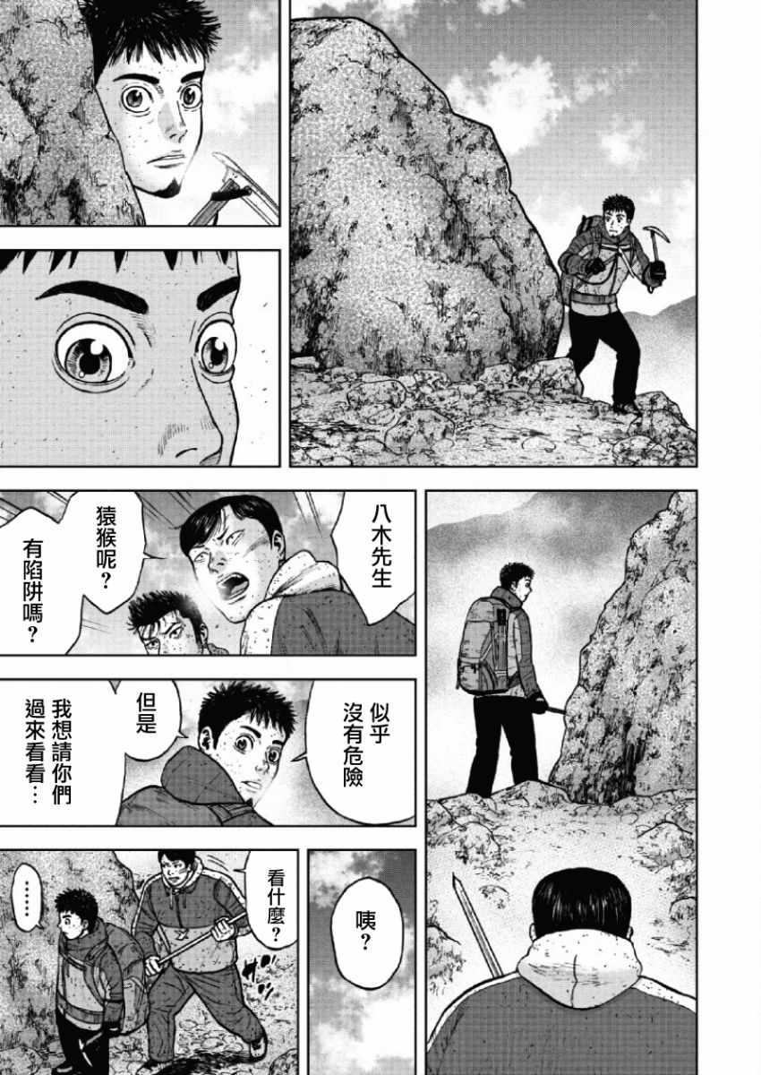 Monkey Peak韩漫全集-第65话无删减无遮挡章节图片 