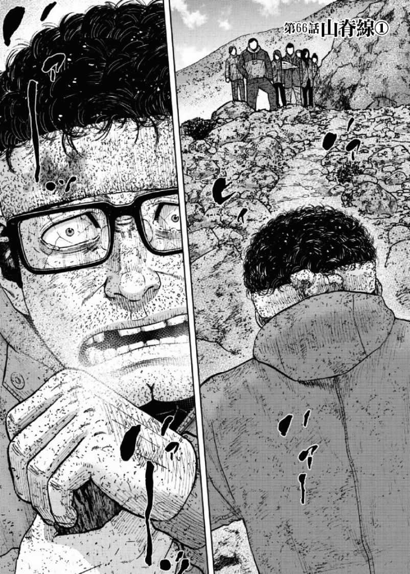 Monkey Peak韩漫全集-第66话无删减无遮挡章节图片 