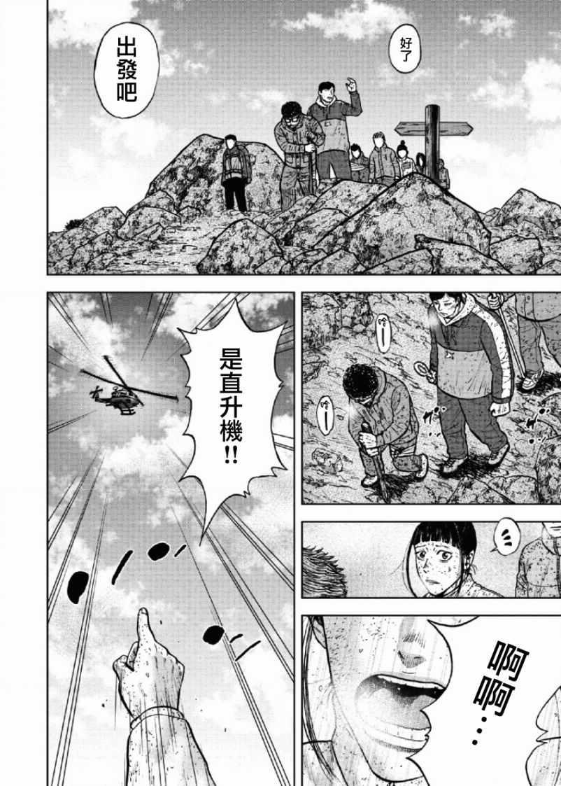 Monkey Peak韩漫全集-第66话无删减无遮挡章节图片 