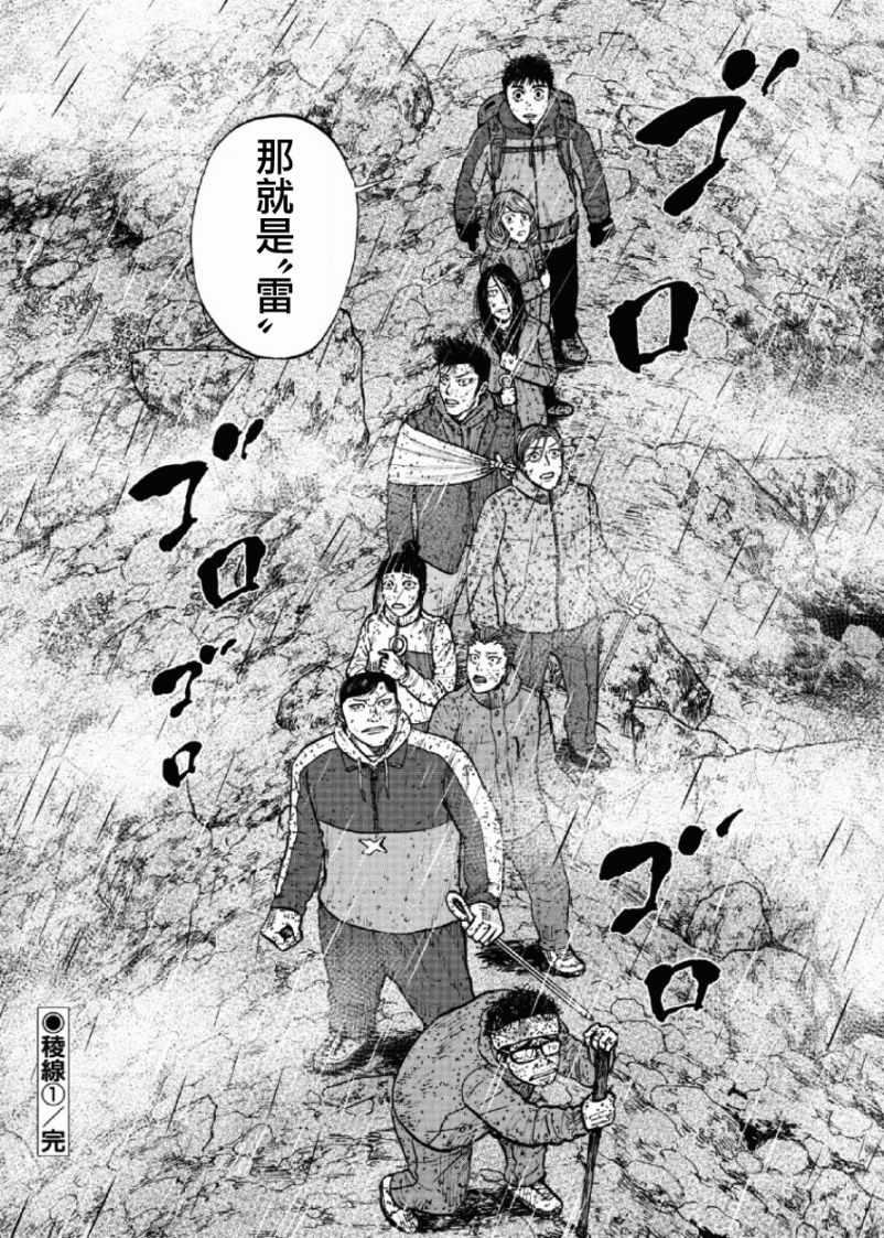 Monkey Peak韩漫全集-第66话无删减无遮挡章节图片 
