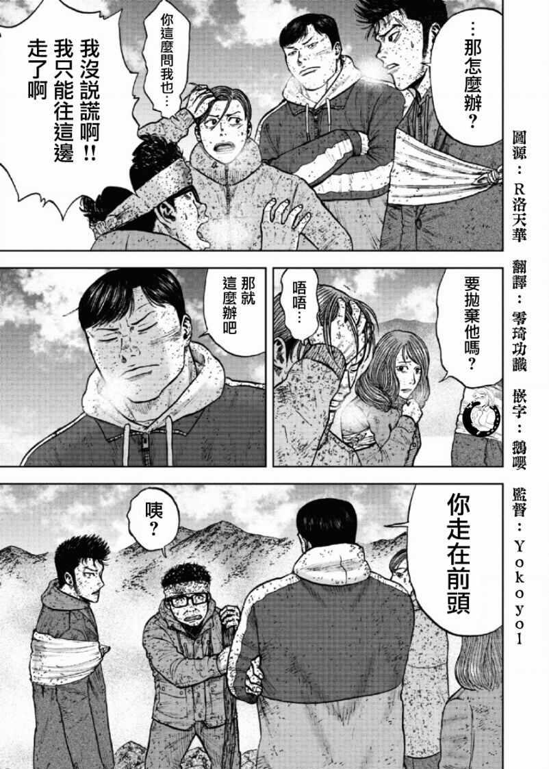 Monkey Peak韩漫全集-第66话无删减无遮挡章节图片 