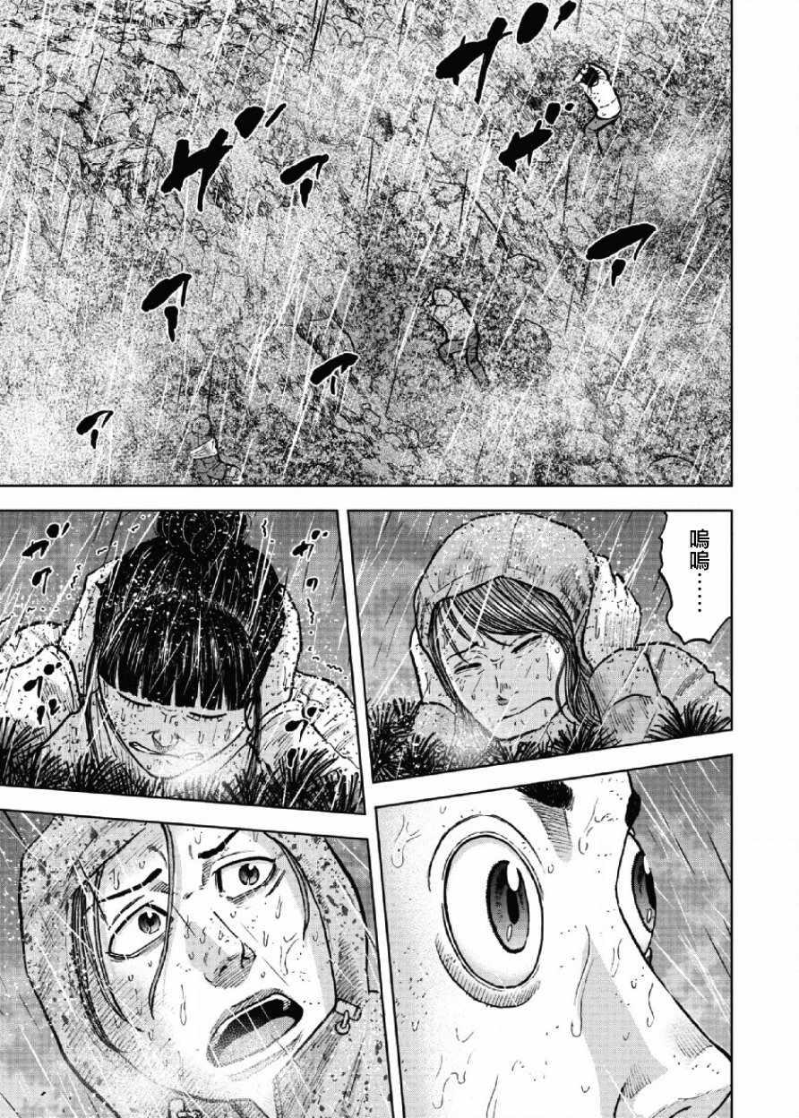 Monkey Peak韩漫全集-第67话无删减无遮挡章节图片 