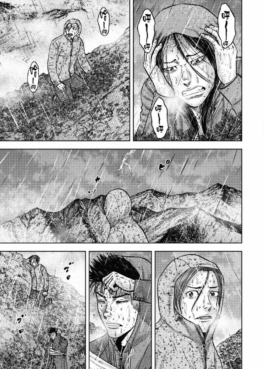 Monkey Peak韩漫全集-第67话无删减无遮挡章节图片 