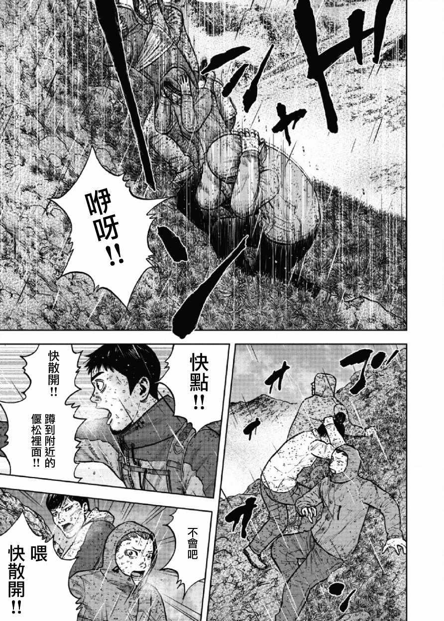 Monkey Peak韩漫全集-第67话无删减无遮挡章节图片 