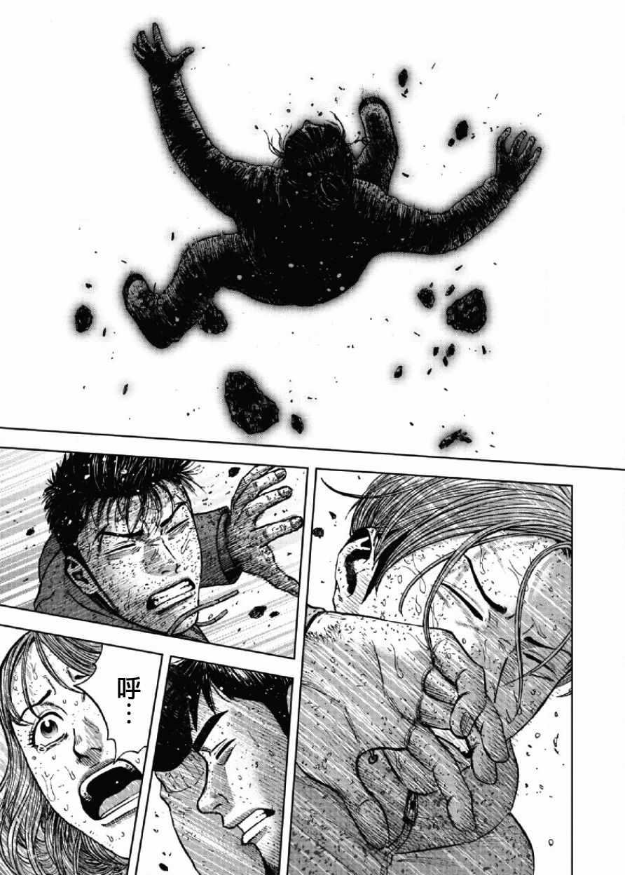 Monkey Peak韩漫全集-第68话无删减无遮挡章节图片 