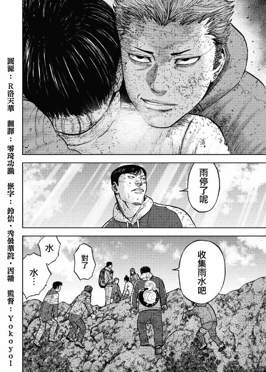 Monkey Peak韩漫全集-第68话无删减无遮挡章节图片 