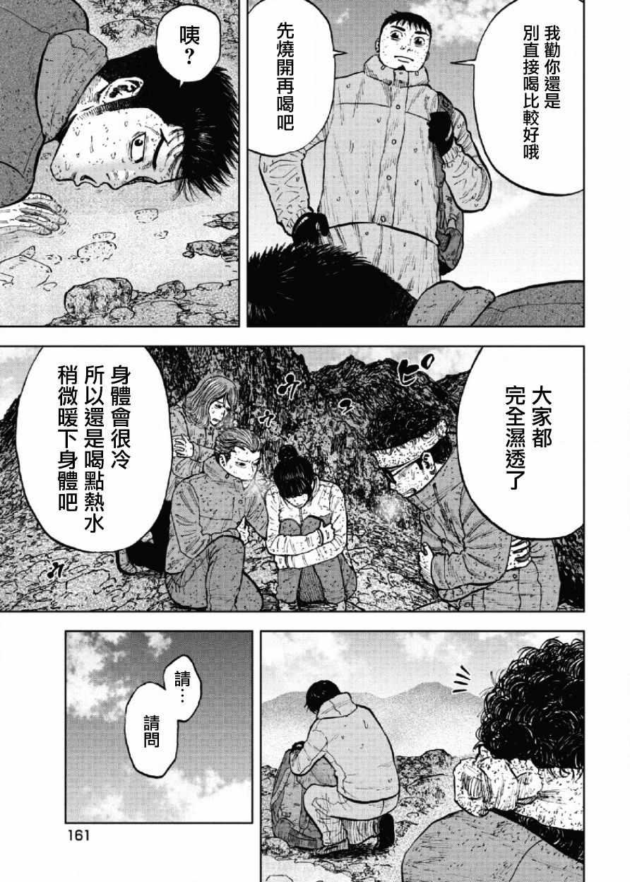 Monkey Peak韩漫全集-第68话无删减无遮挡章节图片 