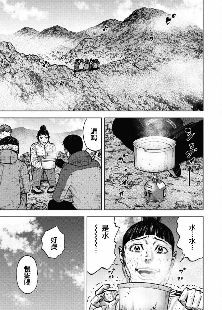 Monkey Peak韩漫全集-第68话无删减无遮挡章节图片 
