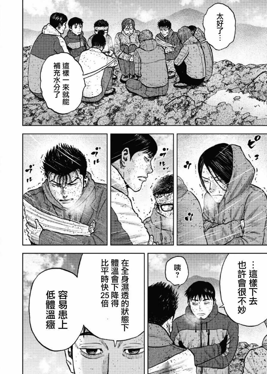 Monkey Peak韩漫全集-第68话无删减无遮挡章节图片 