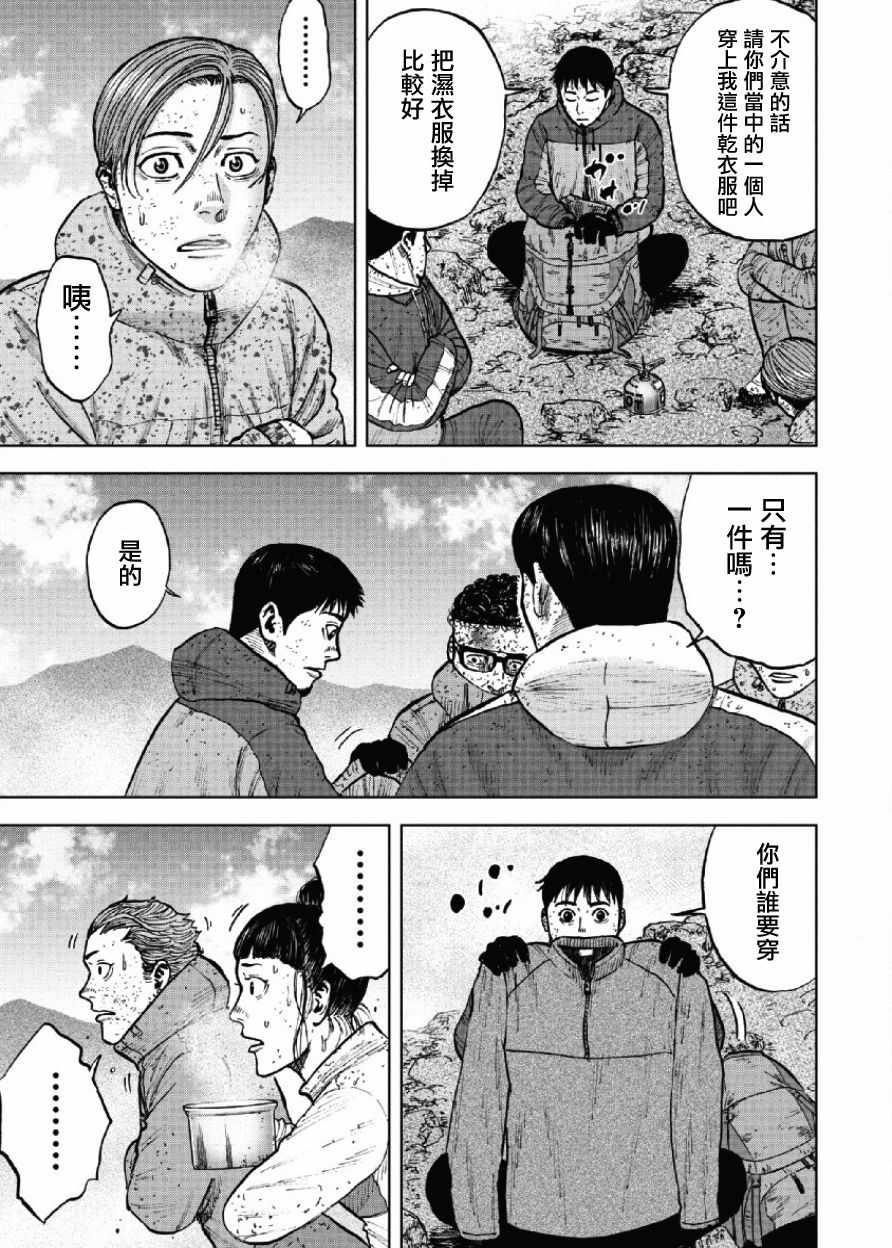 Monkey Peak韩漫全集-第68话无删减无遮挡章节图片 