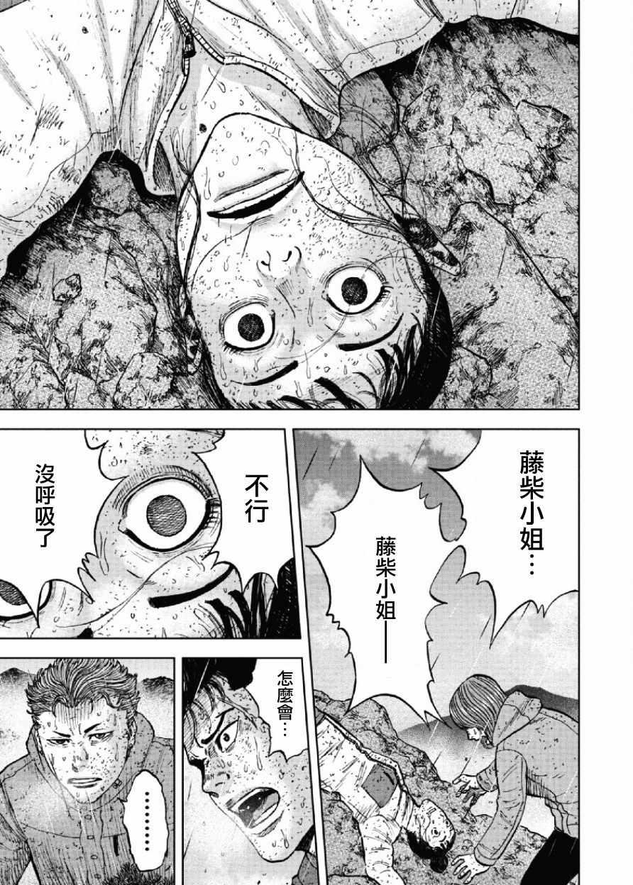 Monkey Peak韩漫全集-第68话无删减无遮挡章节图片 