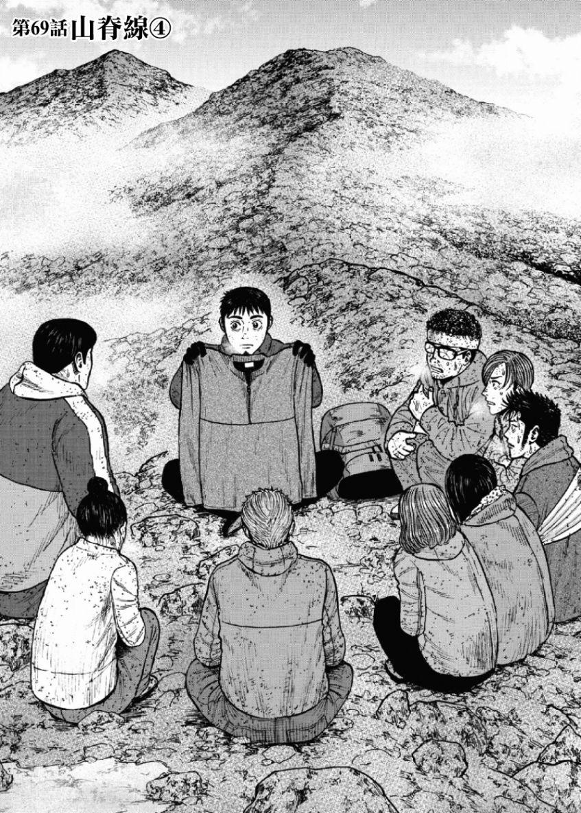 Monkey Peak韩漫全集-第69话无删减无遮挡章节图片 