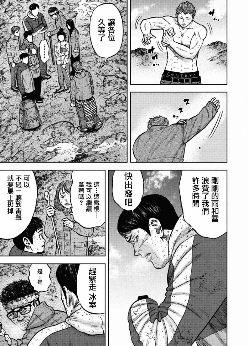 Monkey Peak韩漫全集-第69话无删减无遮挡章节图片 