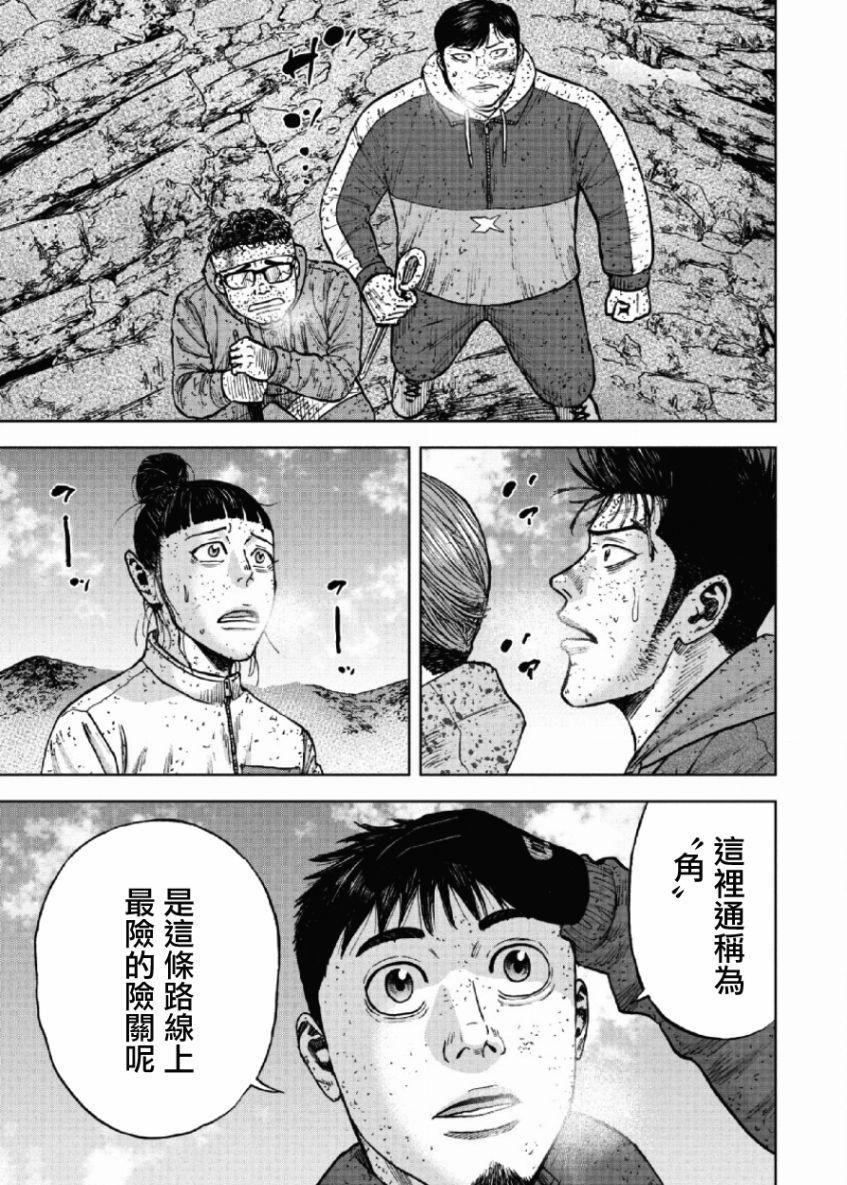 Monkey Peak韩漫全集-第69话无删减无遮挡章节图片 