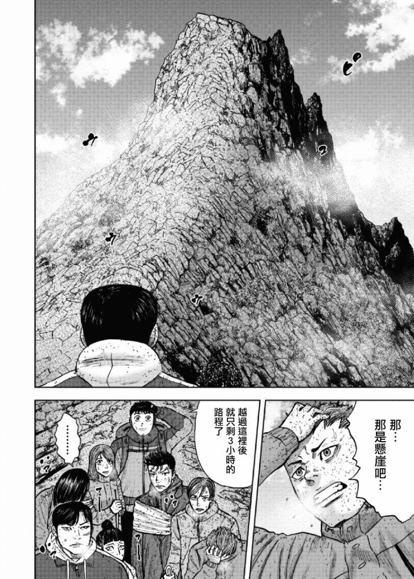 Monkey Peak韩漫全集-第69话无删减无遮挡章节图片 