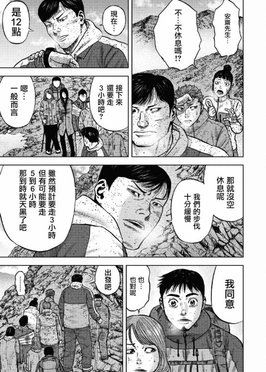 Monkey Peak韩漫全集-第69话无删减无遮挡章节图片 