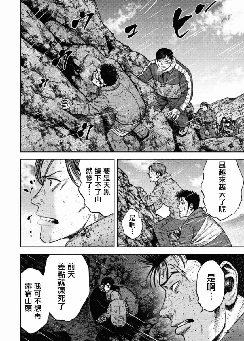 Monkey Peak韩漫全集-第69话无删减无遮挡章节图片 