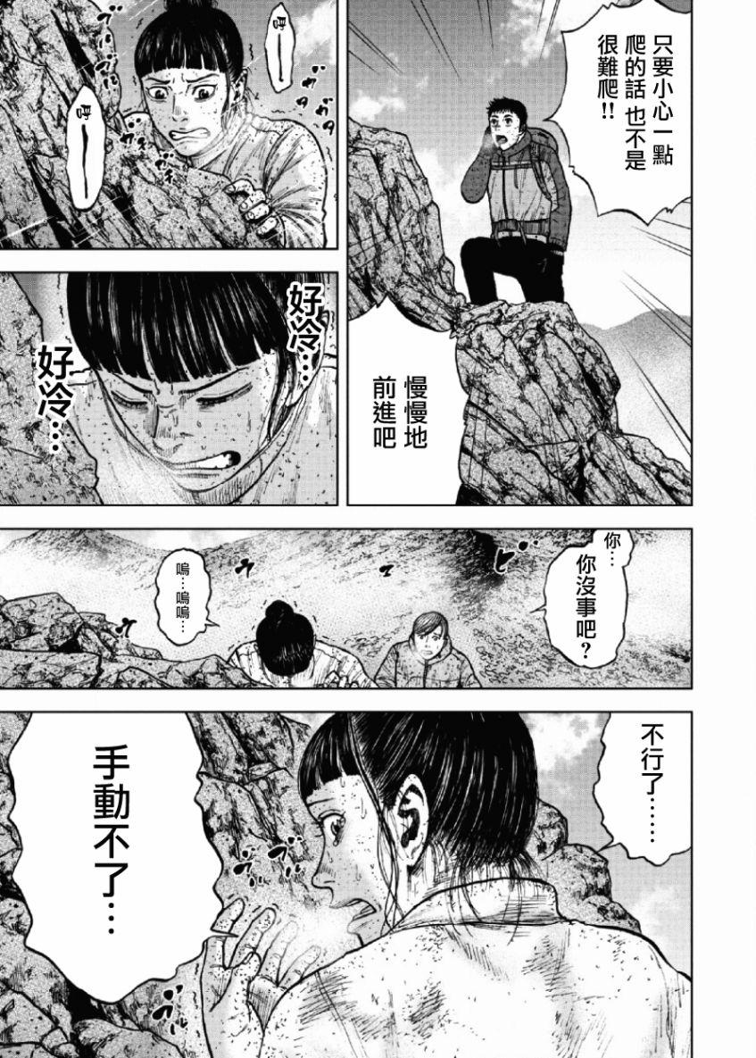 Monkey Peak韩漫全集-第69话无删减无遮挡章节图片 