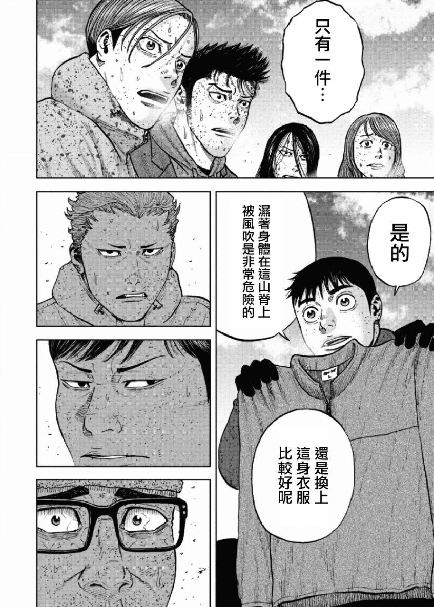 Monkey Peak韩漫全集-第69话无删减无遮挡章节图片 