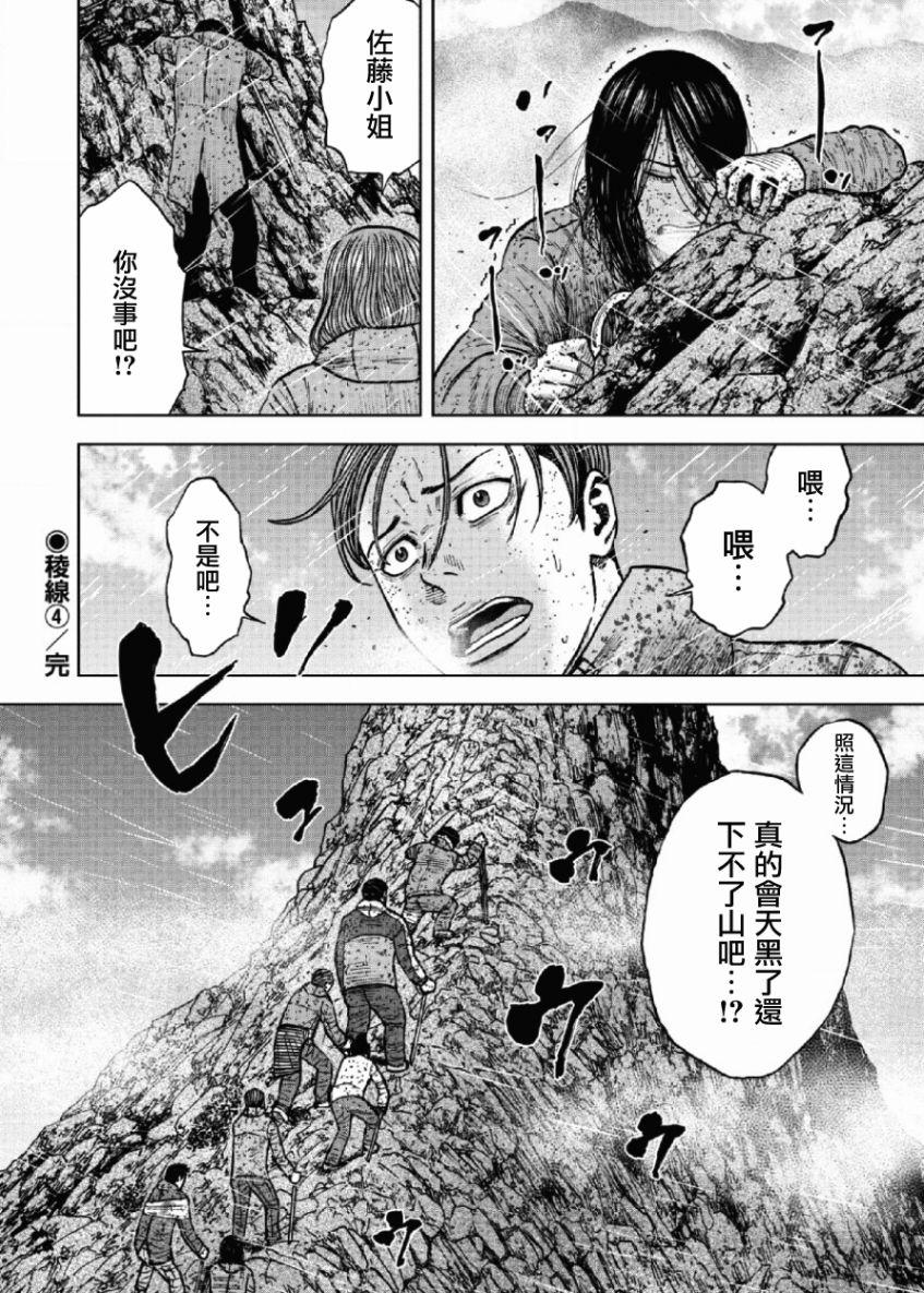 Monkey Peak韩漫全集-第69话无删减无遮挡章节图片 