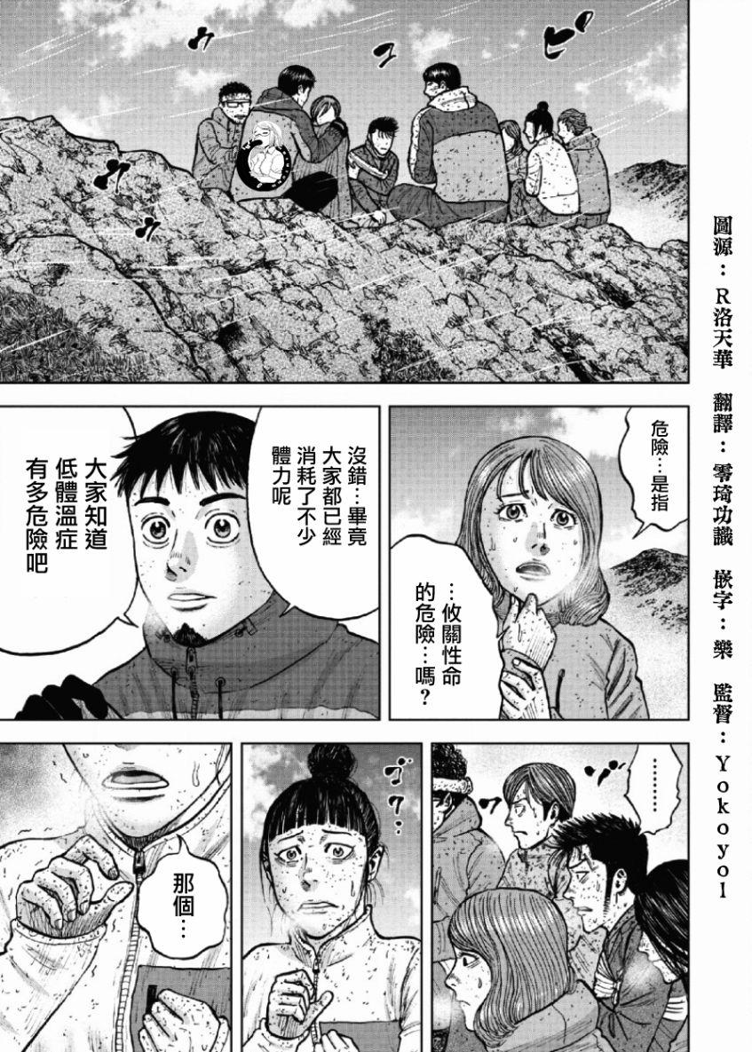 Monkey Peak韩漫全集-第69话无删减无遮挡章节图片 
